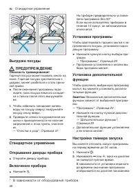 Страница 40