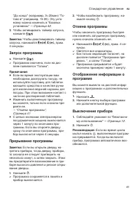 Страница 41