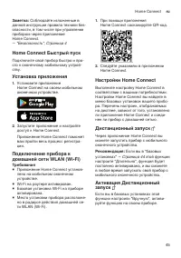 Страница 45