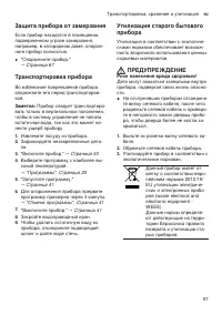 Страница 67
