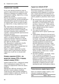 Страница 68