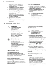 Страница 20