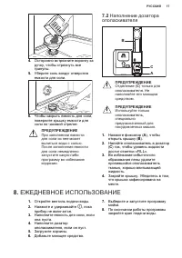 Страница 17