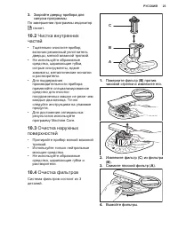 Страница 23