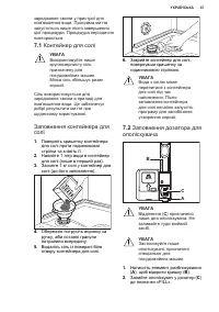 Страница 47