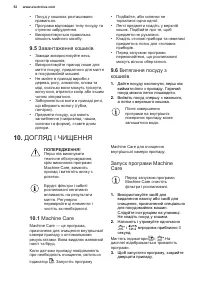 Страница 52