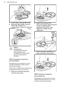 Страница 54