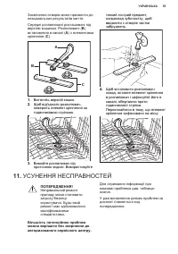 Страница 55