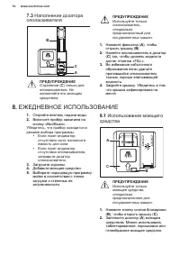 Страница 14