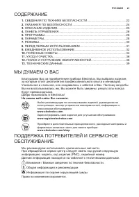 Страница 21