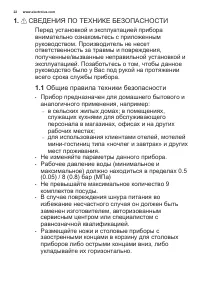 Страница 22