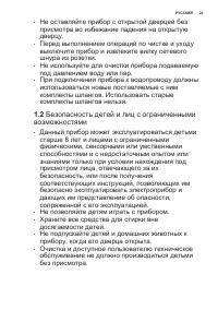 Страница 23