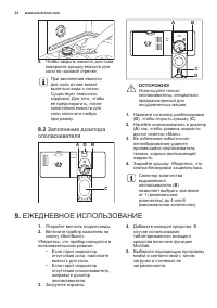 Страница 32