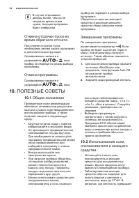 Страница 34