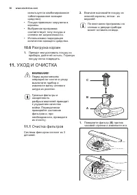 Страница 36