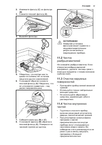 Страница 37