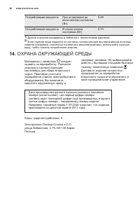 Страница 40