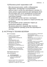 Страница 43
