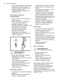 Страница 44