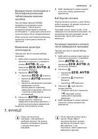 Страница 49
