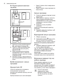 Страница 52
