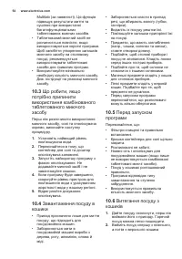 Страница 54