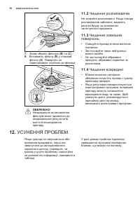 Страница 56
