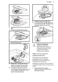 Страница 19