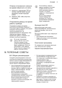 Страница 17