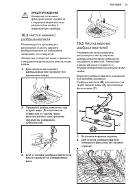 Страница 21