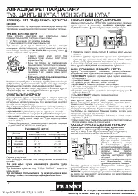 Страница 12