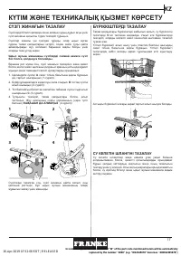 Страница 17