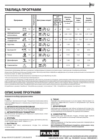 Страница 37