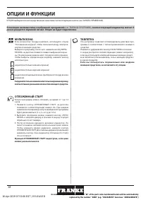 Страница 38