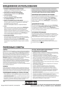 Страница 40