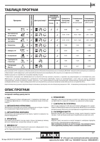 Страница 61