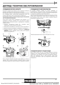 Страница 65