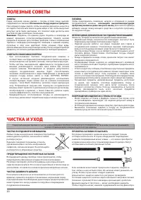 Страница 20
