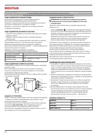 Страница 22