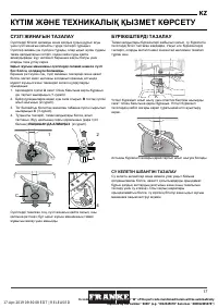 Страница 17