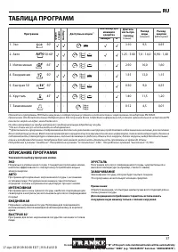 Страница 37