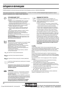 Страница 38