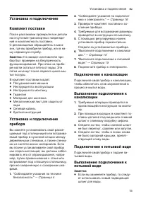 Страница 15