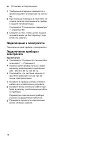 Страница 16