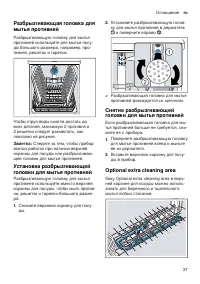 Страница 27