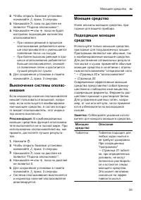 Страница 33