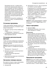 Страница 39