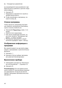 Страница 40