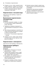 Страница 16