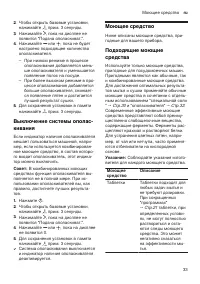 Страница 33